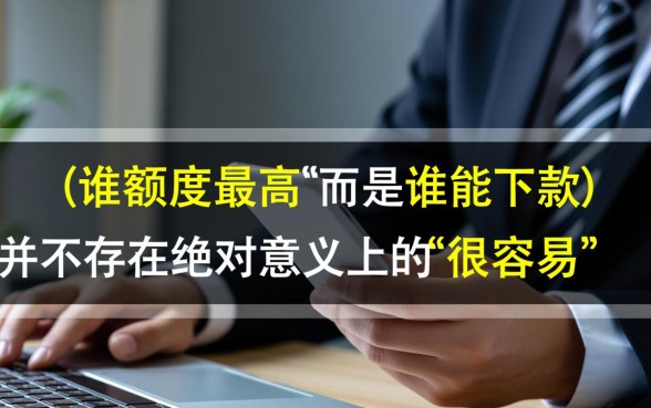 什么网贷平台好贷款容易通过审核