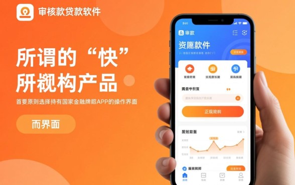 还有什么贷款软件好审核下款快点