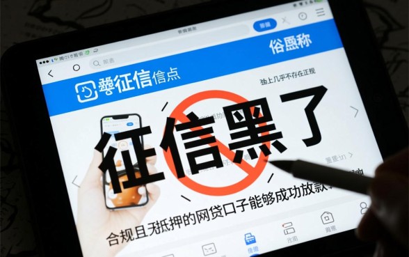 征信黑了有什么网贷口子可以贷款