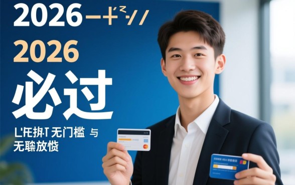 18岁贷款必过的软件2026年有哪些,哪个容易通过? 18岁贷款必过的软件2026年有哪些