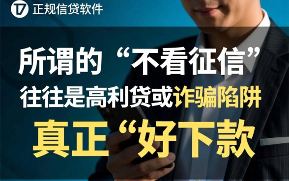 什么借钱软件不看信用分好下款的