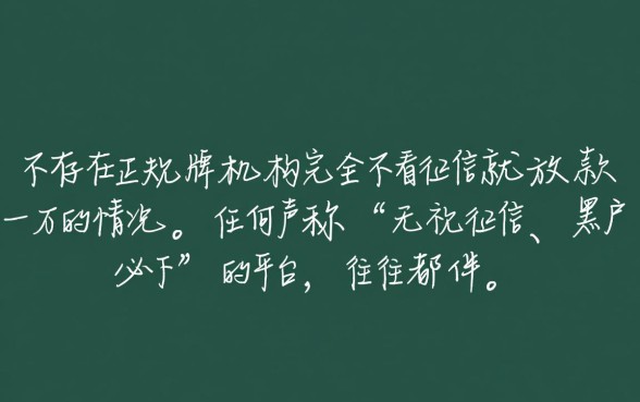 哪里可以借一万不看征信的平台呢