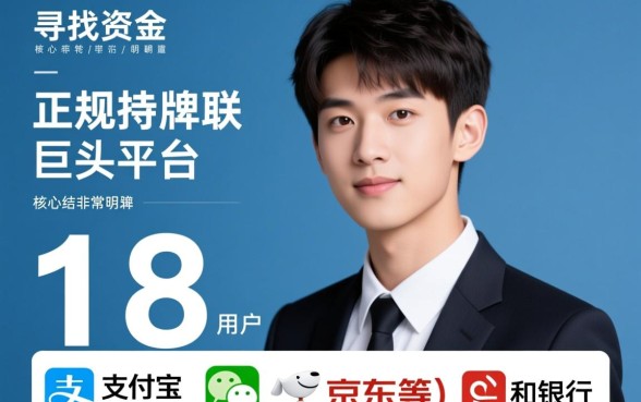 18小额贷款哪里最可靠直接到账