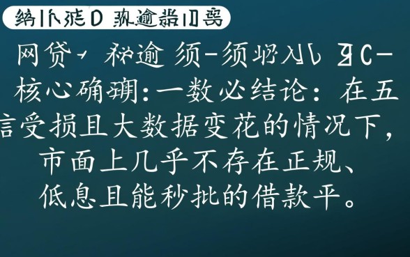 网贷逾期了还有什么平台可以借款