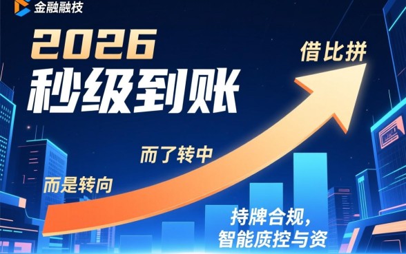 下款快的借款平台2026有哪些