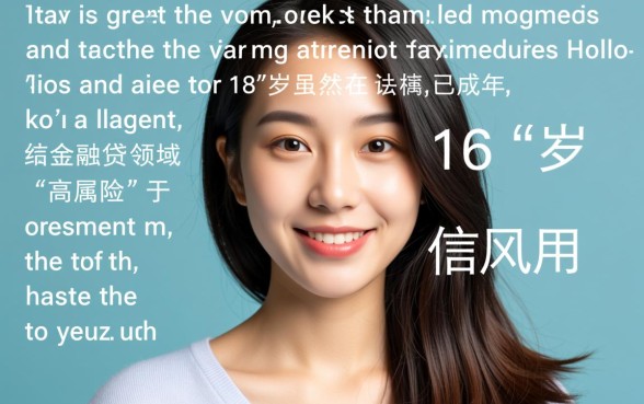 有没有好的借款平台18岁能借到,18岁哪里能借到钱? 有没有好的借款平台18岁能借到