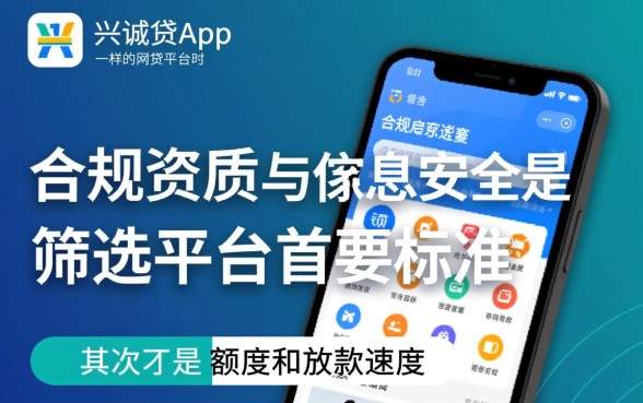 类似兴诚贷app一样的网贷平台有哪些
