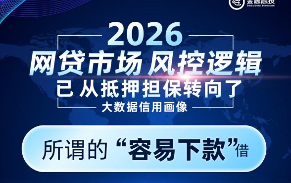 2026下款最容易的网贷有哪些