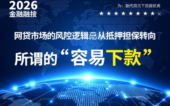 2026下款最容易的网贷有哪些