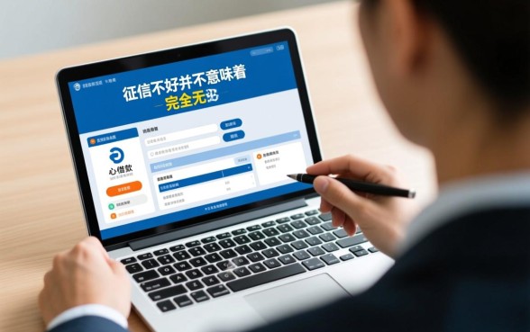 急用两千征信不好哪里借