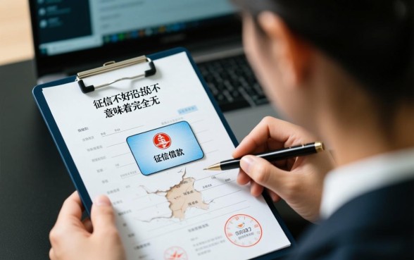 急用两千征信不好哪里借