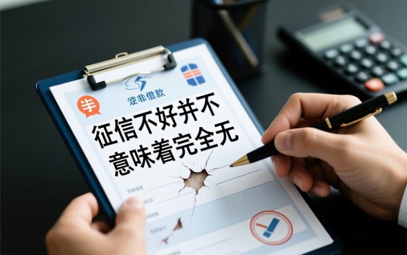 急用两千征信不好哪里借