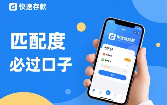 什么贷款软件好下款容易通过审批,哪个贷款软件通过率高 什么贷款软件好下款容易通过审批