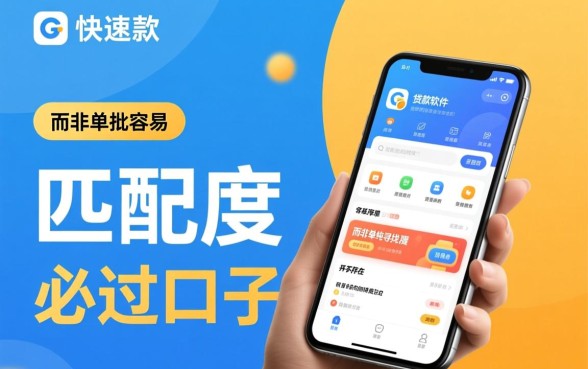 什么贷款软件好下款容易通过审批,哪个贷款软件通过率高 什么贷款软件好下款容易通过审批