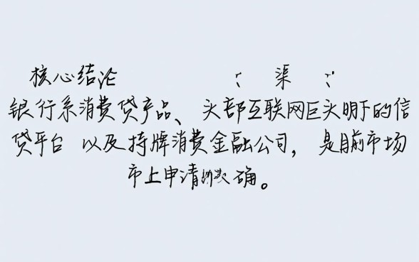 哪些网贷申请通过比较快通过率高,哪个下款最快 哪些网贷申请通过比较快通过率高