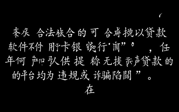 未成年可以贷款的软件不用银行卡是真的吗