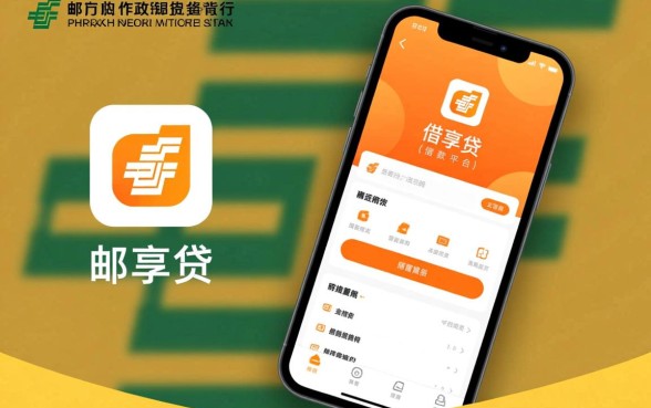 类似邮享贷app一样的借款平台有哪些?哪个贷款软件最好用? 类似邮享贷app一样的借款平台有哪些