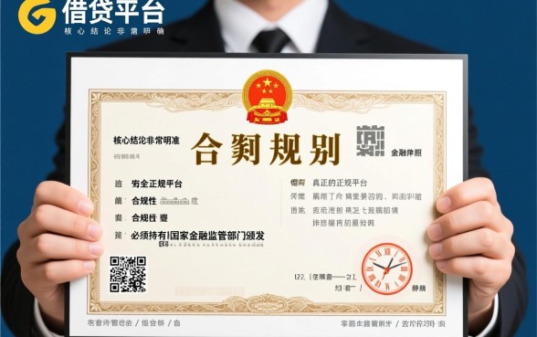 正规可靠的借钱平台有哪些