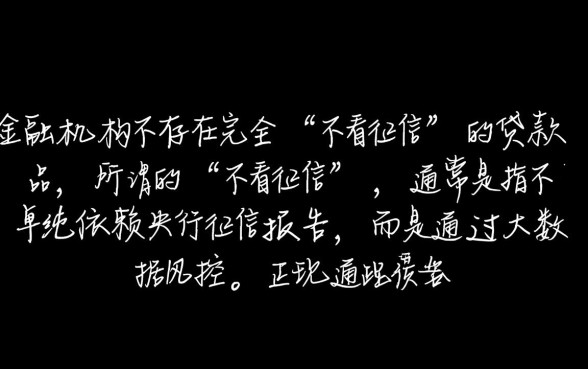 放款快不看征信的网贷有哪些软件,2026最新口子推荐 放款快不看征信的网贷有哪些软件