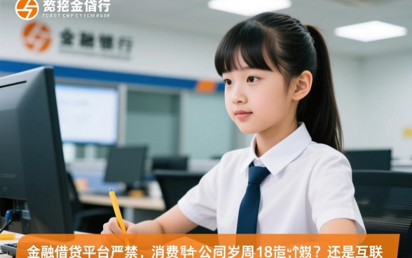 哪个app没满十八岁可以借钱的,未成年哪里能借到钱 哪个app没满十八岁可以借钱的