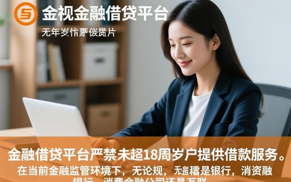 哪个app没满十八岁可以借钱的,未成年哪里能借到钱 哪个app没满十八岁可以借钱的