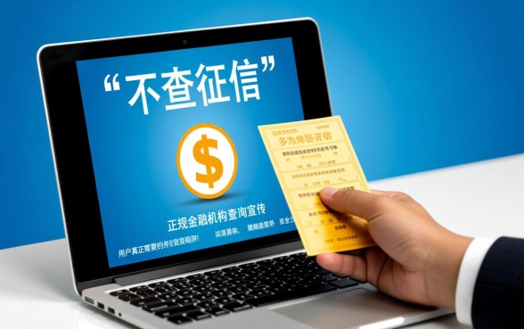 哪个借款平台不需要征信放款快的