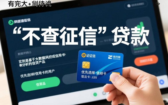 不查征信网贷有哪些,信用卡可贷的网贷有哪些 信用卡可贷的网贷有哪些