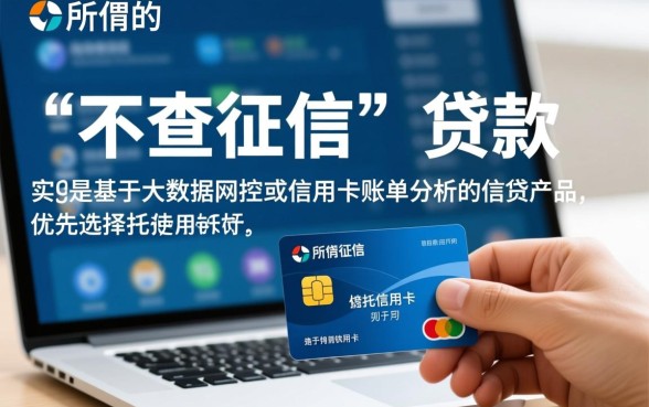 不查征信网贷有哪些,信用卡可贷的网贷有哪些 信用卡可贷的网贷有哪些