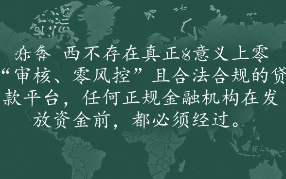 有没有不审核直接下款的贷款平台