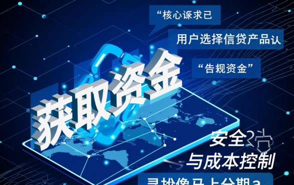 像马上分期app一样的贷款软件有哪些