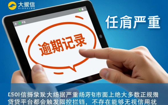 逾期了哪个平台可以马上借到钱呢,不看征信的网贷有哪些 逾期了哪个平台可以马上借到钱呢