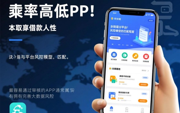 网上哪些贷款app容易通过审核