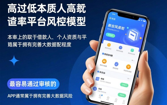网上哪些贷款app容易通过审核