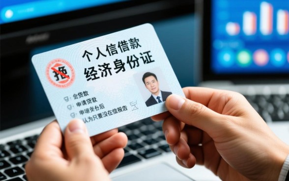 征信记录上面的网贷单子看不出来为什么