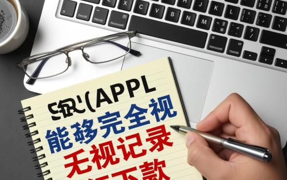 有没有哪个app无视征信下款的