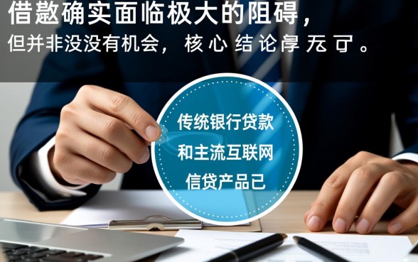 严重逾期了还能贷款的平台有哪些