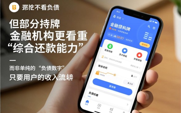 不看负债的贷款软件有哪些