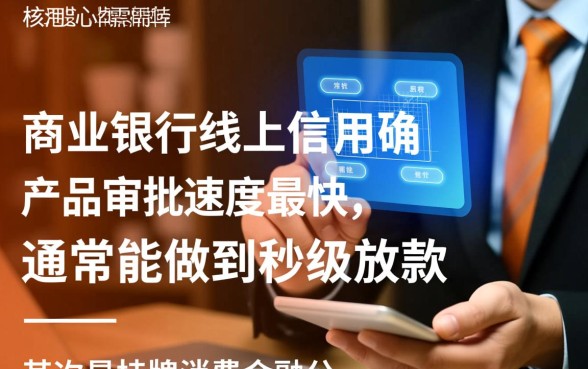 急用钱哪个平台借钱最快通过审批