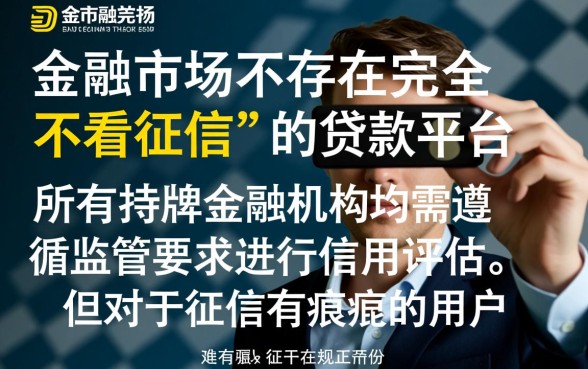 好下款不看征信的贷款平台有哪些