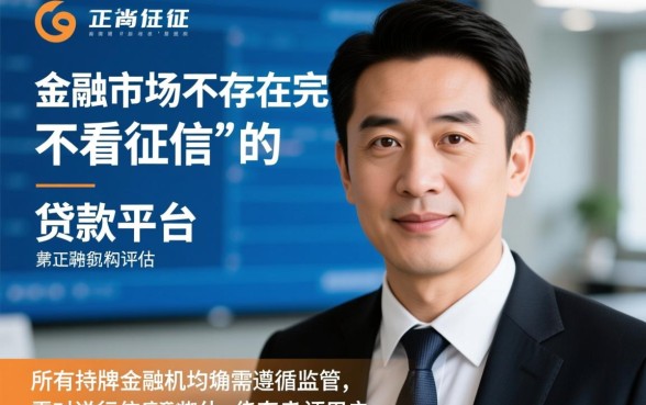 好下款不看征信的贷款平台有哪些