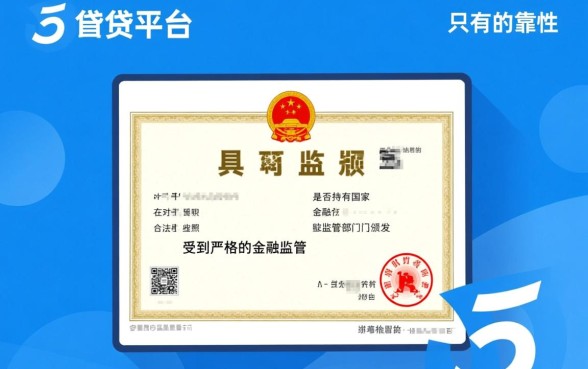 正规借贷平台哪个最可靠