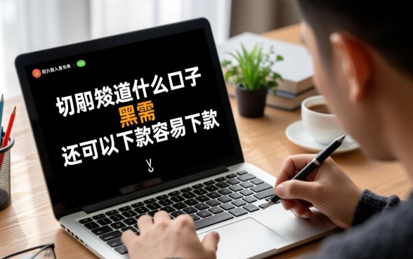 什么口子黑户还可以下款,黑户容易下款的口子有哪些 黑户容易下款的口子有哪些