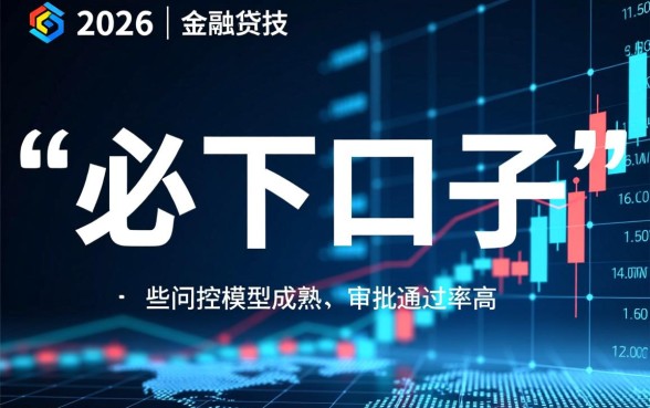 14天小额贷款必下口子2026是真的吗