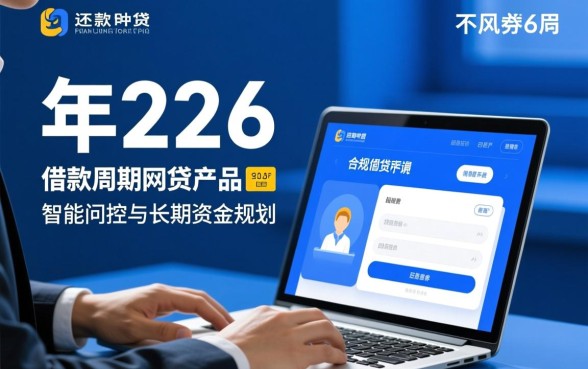 不风控的网贷口子2026年还款是真的吗