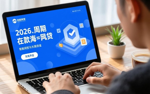 不风控的网贷口子2026年还款是真的吗