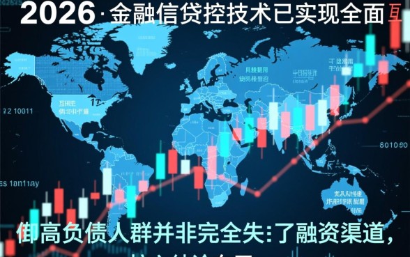 2026年负债高还能申请的网贷吗