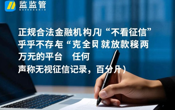 哪里可以贷款两万不看征信的平台