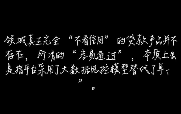 不看信用的网贷平台有哪些,最容易通过的口子是哪个 不看信用的网贷平台有哪些