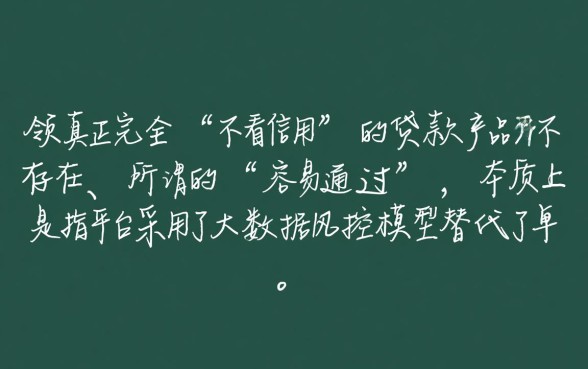 不看信用的网贷平台有哪些,最容易通过的口子是哪个 不看信用的网贷平台有哪些
