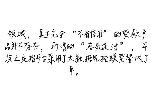 不看信用的网贷平台有哪些,最容易通过的口子是哪个 不看信用的网贷平台有哪些